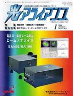光アライアンス 1月号 (発売日2006年01月01日) 表紙
