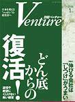 日経トップリーダー 1月号 (発売日2006年01月01日) 表紙