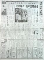 日本語教育新聞 31号 (発売日2006年01月01日) 表紙