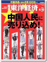 週刊東洋経済のバックナンバー (22ページ目 45件表示) | 雑誌/電子書籍 