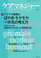 ケアマネジャー 2013年2月号 (発売日2013年01月26日) 表紙