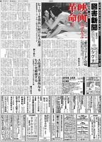 図書新聞 3097号 (発売日2013年02月04日) 表紙
