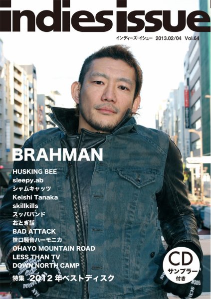 indies issue（インディーズ　イシュー） Vol.64 (発売日2013年01月30日) 表紙