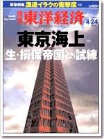 図解で学ぶ 医療機器業界参入の必要知識 第3版