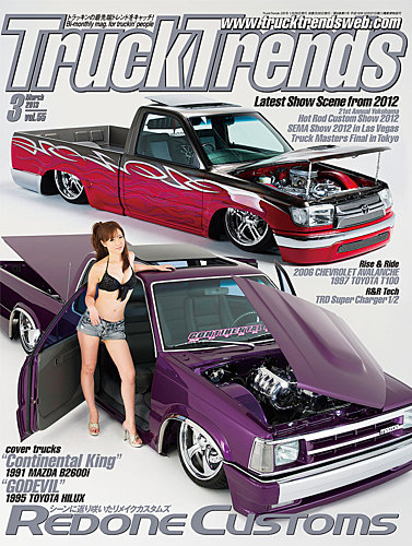 Truck Trends（トラックトレンズ） 3月号ｖｏｌ.55 (発売日2013年01月26日)