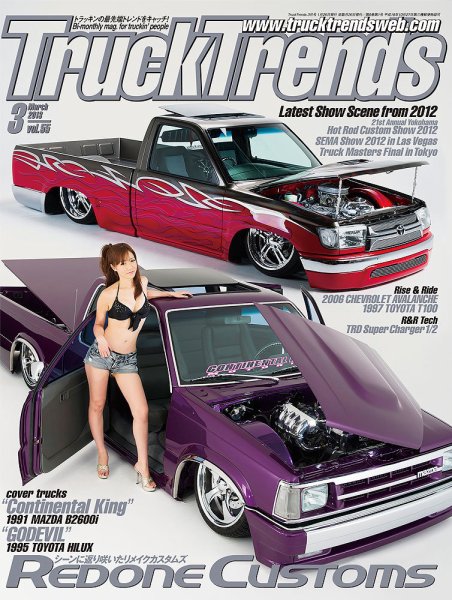 Truck Trends（トラックトレンズ） 3月号ｖｏｌ.55 (発売日2013年01月26日) 表紙