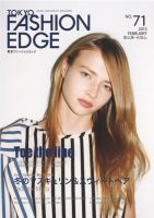 TOKYO FASHION EDGE（東京ファッションエッジ） NO.71 (発売日2013年01月30日) 表紙