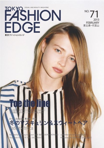 TOKYO FASHION EDGE（東京ファッションエッジ） NO.71 (発売日2013年01月30日) 表紙