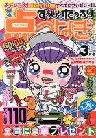 ずっしりたっぷり点つなぎ 表紙