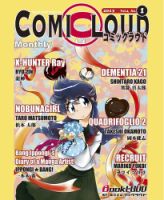 COMICLOUD（コミックラウド） Vol.4No.1 表紙