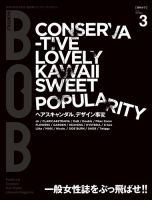 BOB（ボブ） 2013年3月号 表紙