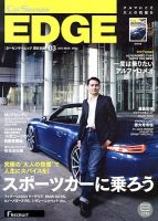 カーセンサーEDGE　西日本版 3月号 表紙