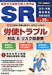 別冊 ビジネスガイド 3月号 (発売日2013年02月05日) 表紙