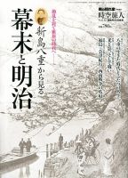 時空旅人 3月号 (発売日2013年01月25日) 表紙