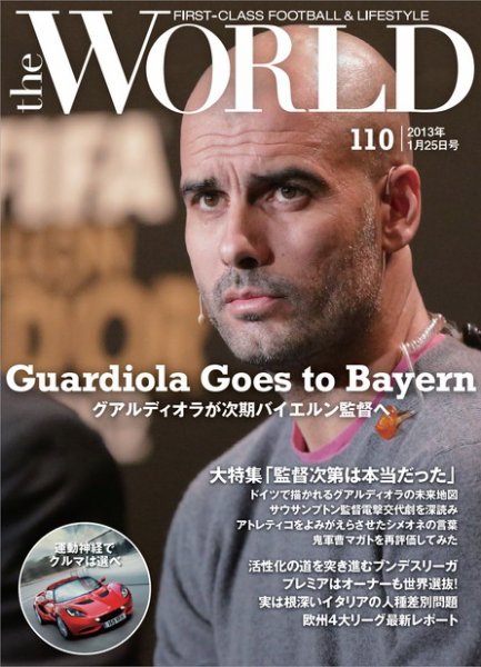 theWORLD（ザ・ワールド） 2013年1月25日号 (発売日2013年01月25日) 表紙