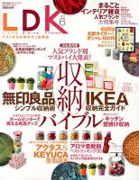 LDK（エル・ディー・ケー） 3月号 (発売日2013年01月26日) 表紙