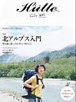 Hutte（ヒュッテ） vol.07 (発売日2012年07月05日) 表紙
