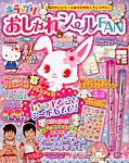 増刊 ねーねー 8月号 (発売日2012年07月13日) 表紙