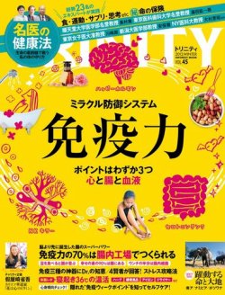 雑誌 定期購読の予約はfujisan 雑誌内検索 排卵日検査薬 がトリニティ Trinity の12年11月28日発売号で見つかりました