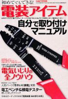 増刊 オートメカニック 9月号 (発売日2012年07月24日) 表紙