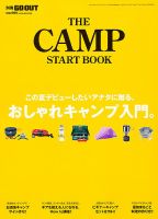 別冊 GO OUT CAMP 9月号 (発売日2012年07月20日) 表紙