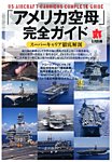 増刊 丸 8月号 (発売日2012年07月09日) 表紙