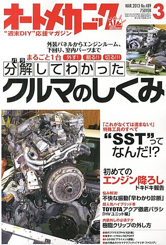 こだわり軽メンテナンスのすべて 2015年8月号 オートメカニック増刊 ビート オートメカニック 2023年8月号 (発売日2023年07月07日) | 雑誌