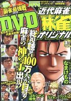 キスカ 3月号 (発売日2013年02月08日) 表紙