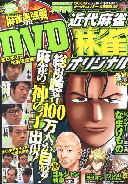 キスカ 3月号 (発売日2013年02月08日) 表紙