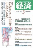 経済のバックナンバー (4ページ目 45件表示) | 雑誌/定期購読の予約はFujisan
