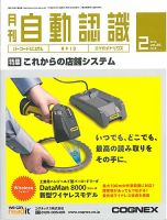 L&A Network 2013年2月号 表紙