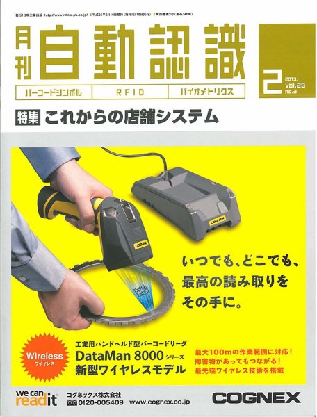 L&A Network 2013年2月号 (発売日2013年02月06日) 表紙