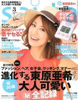 ｓａｉｔａ（サイタ） 3月号 (発売日2013年02月07日) 表紙
