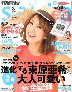 saita（サイタ） 3月号 (発売日2013年02月07日) | 雑誌/定期購読  