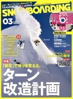 TRANSWORLD SNOWBOARDING JAPAN +（PLUS） 3月号 (発売日2013年02月06日) 表紙