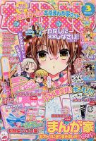 なかよし　2003 2004 7冊セット　当時品　本誌のみ 講談社 - なかよし2003年11月号の通販 by 柚's shop