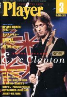 プレイヤー 表紙