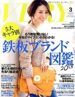 VERY（ヴェリイ） 3月号 表紙