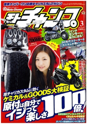 モトチャンプ 2013年3月号 (発売日2013年02月06日) | 雑誌/定期購読の