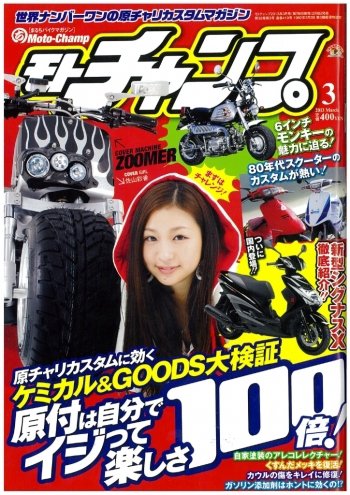 モトチャンプ 2013年3月号 (発売日2013年02月06日) 表紙