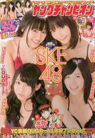 YOUNG CHAMPION (ヤングチャンピオン) 2/12号 表紙