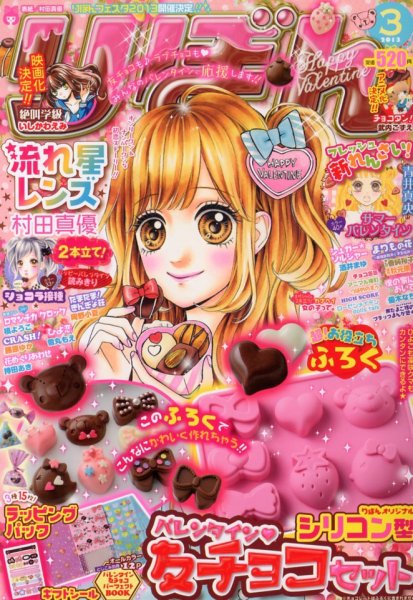 りぼんオリジナル 3冊 2002年 4,6,8月号 【公式通販】