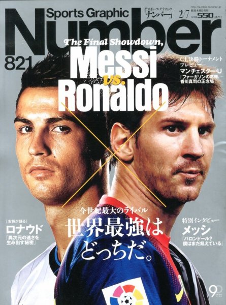 ナンバー(Sports Graphic Number) 2/7号 (発売日2013年01月24日) 表紙