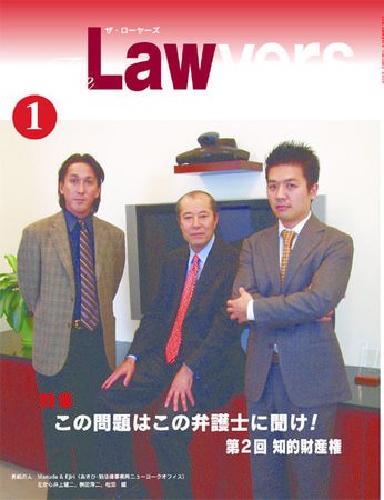 The Lawyers(ザ・ローヤーズ) 1月号 (発売日2006年01月20日) 表紙
