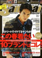 アンド ハグ vol.01 市原隼人 &hug EX大衆4月号増刊 m59585108185_1.jpg?1641354205