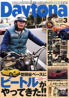 デイトナ　Daytona　雑誌 2147200_n.jpg
