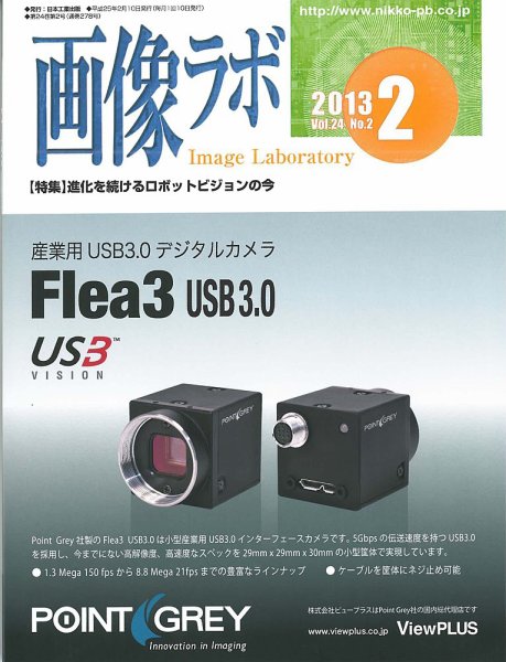 画像ラボ 2013年2月号 (発売日2013年02月05日) 表紙