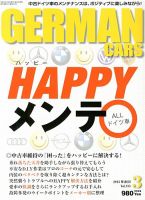 GERMAN CARS（ジャーマンカーズ） 3月号 (発売日2013年02月08日) 表紙