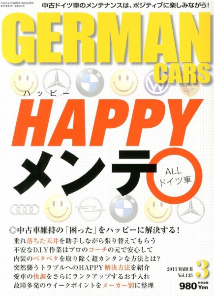 GERMAN CARS（ジャーマンカーズ） 3月号 (発売日2013年02月08日) 表紙