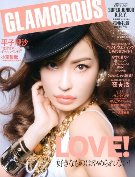 GLAMOROUS（グラマラス） 3月号 (発売日2013年02月07日) 表紙